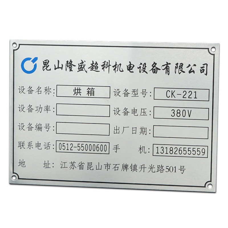 不锈钢标牌定做 金属铭牌电缆标识牌订 做出厂机器模具配电箱铭牌