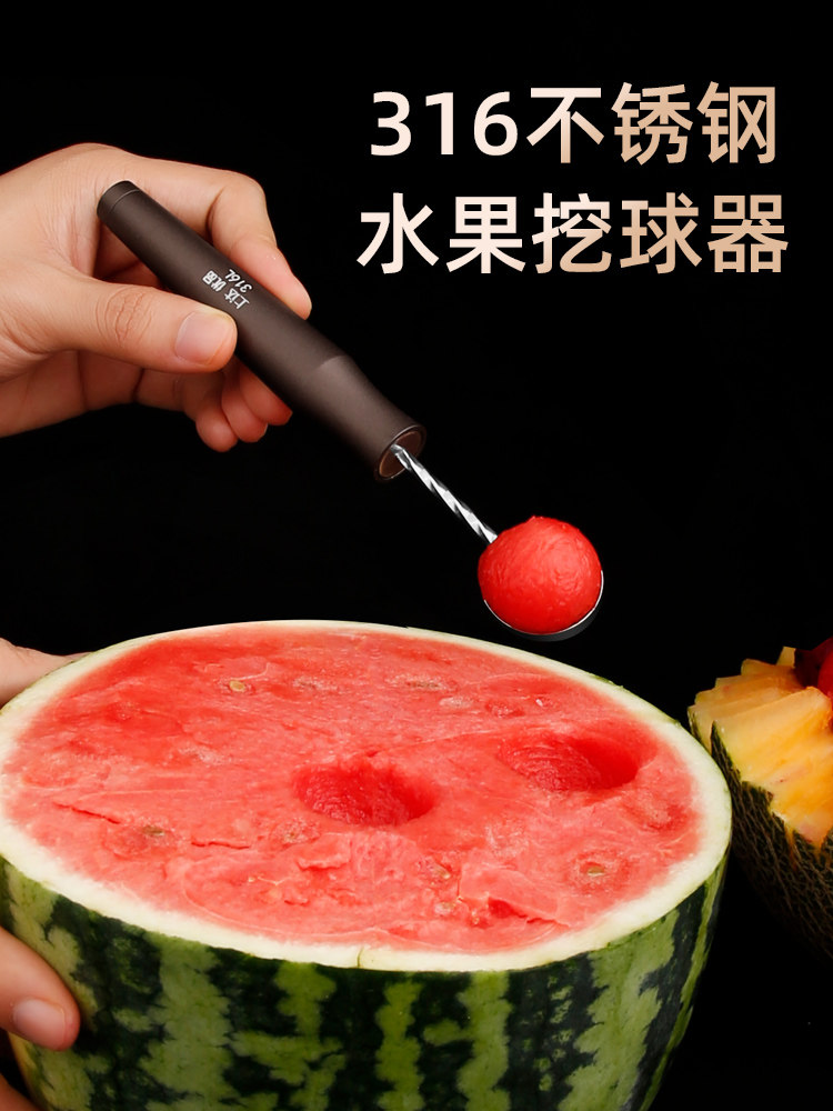 不锈钢挖球器挖水果球勺子分割雕花刀家用挖西瓜神器冰淇淋球挖勺