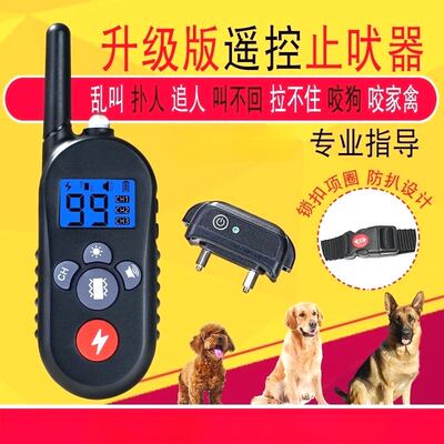 防狗叫止吠器狗狗电子电击项圈训狗器遥控防叫器大小扰民训狗