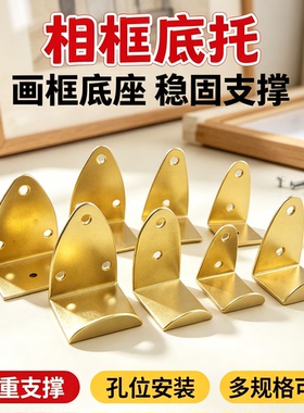 相框承重画托国画壁画平托画框十字绣婚纱照挂墙加厚底托支撑托架