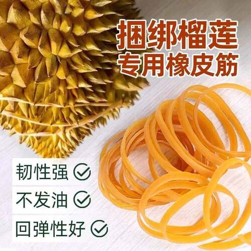 水果店捆绑收纳蔬果榴莲专用耐用橡皮筋160x5mm加宽扎口皮筋加厚