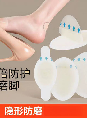 不累跟贴后脚脚高跟鞋水泡隐形防磨脚神器磨脚脚后跟贴贴护脚贴