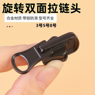 羽绒服专用拉链头配件外套拉头扣万能替换神器双面树脂拉锁头修复