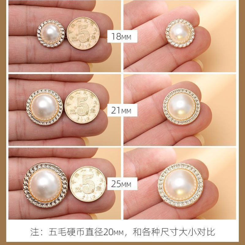仿珍珠扣子小香风高档纽扣