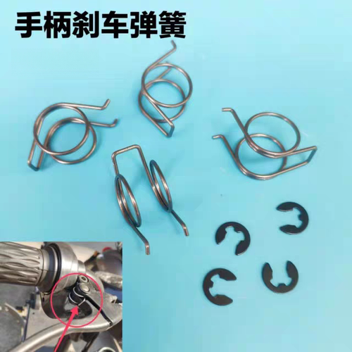电动摩托双扭簧刹车把回位弹簧