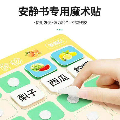 安静书手工自粘子母扣照片固定毛毡板衣领防走光口袋防固定魔术贴