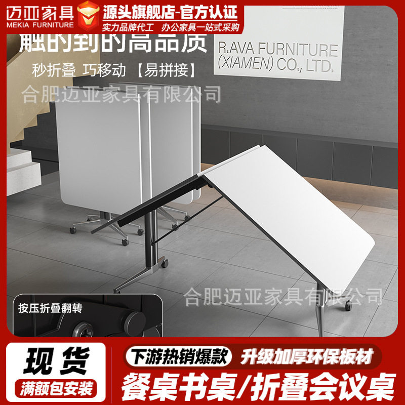 超大折叠会议桌商务时尚可移动长桌子现代简约办公会议室源头工厂