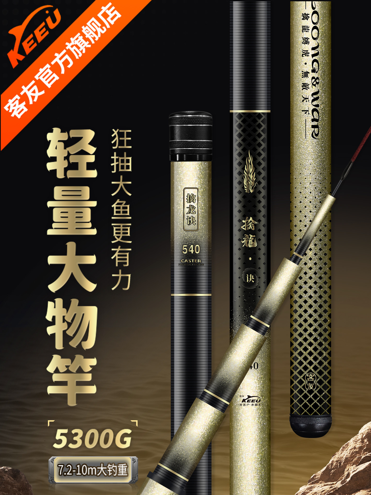 客友擒龙诀轻量大物竿新款超硬19调青草鲢鳙台钓竿手竿综合竿
