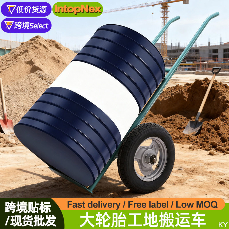 充气大轮老虎车水桶车手拉车油桶车老虎车工地推车搬运车转货车