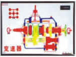 140示教板（变速器）