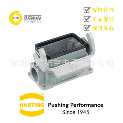 HARTING浩亭09300161290哈丁矩形连接器单锁扣低结构边出线