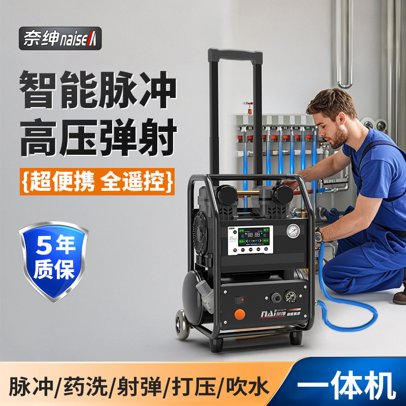 奈绅全自动地暖清洗一体机