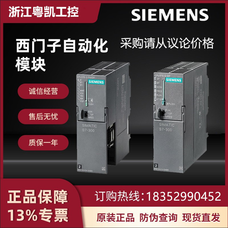 S7-300CPU 315中央处理器 mit 集成电源6ES7315-1AF03-0AB0现货