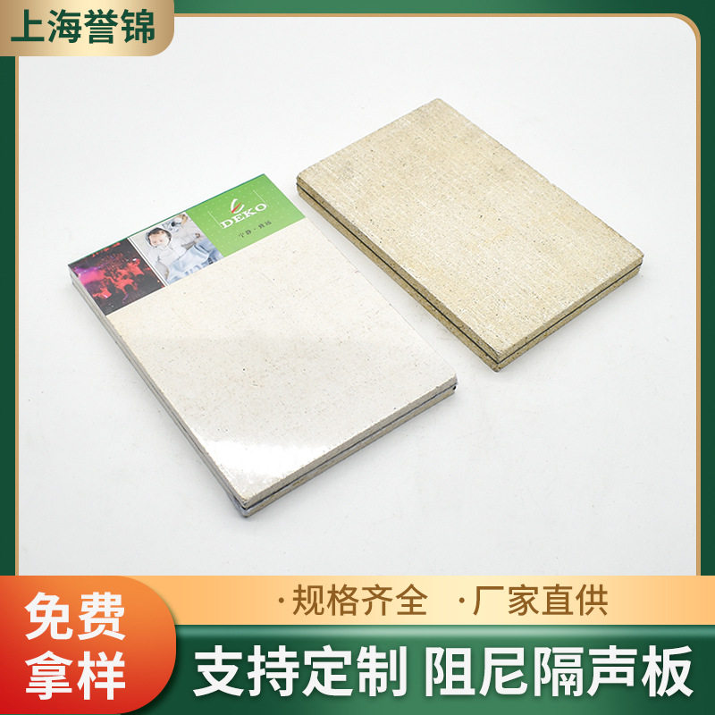 玻镁阻尼隔声板家用环保无味