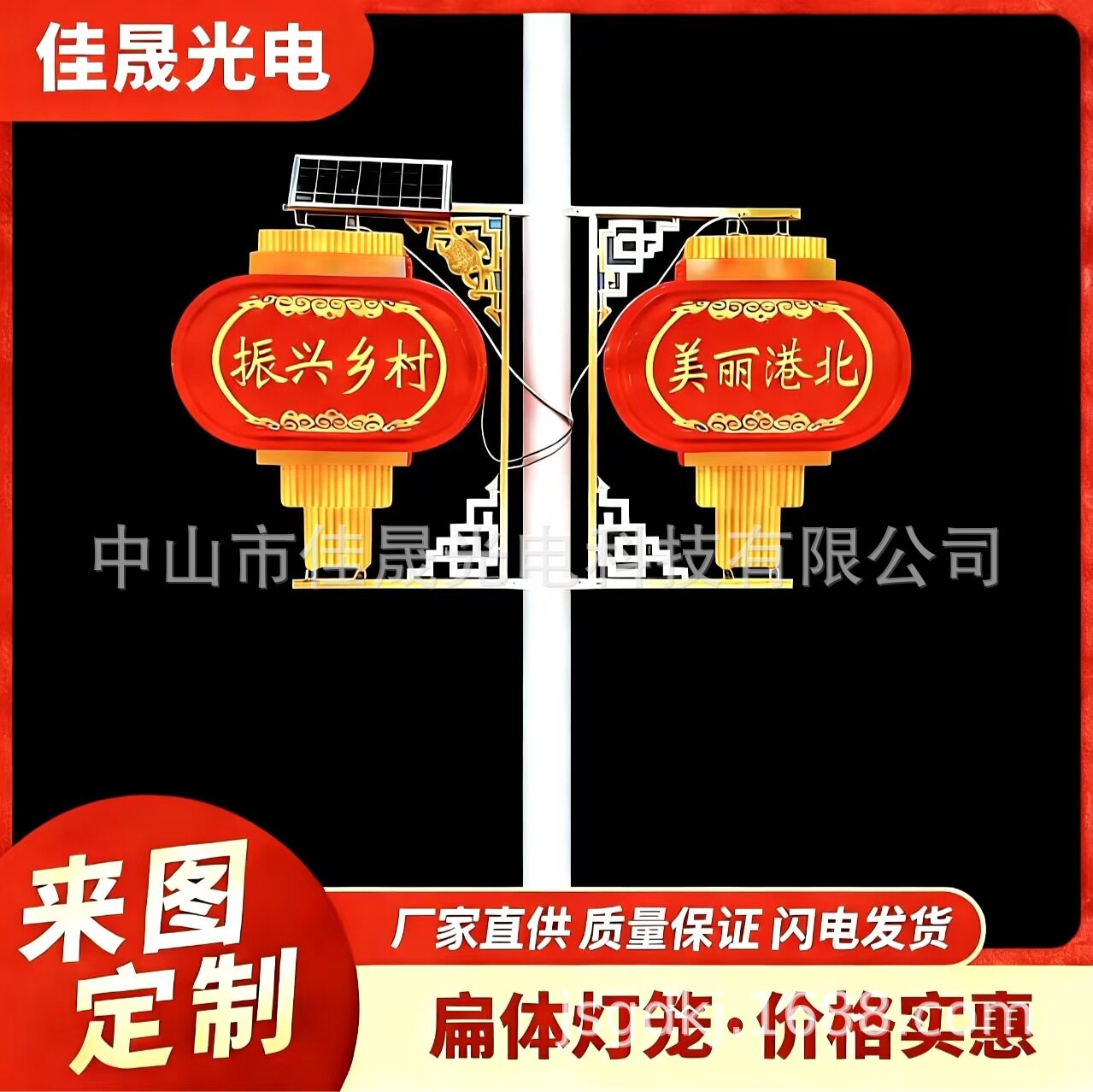 太阳能中国结灯一体化路灯户外市政道路亮化工程led工程灯超亮