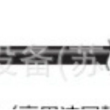 小野onosokki转速表信号线MX-010/MX505/MX510