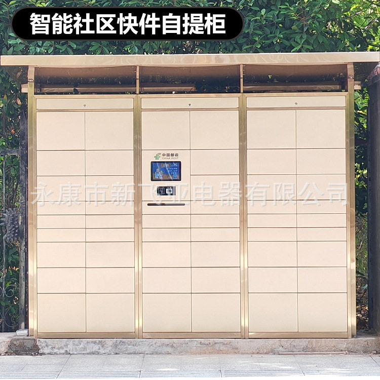 新款小区智能快递柜智能社区快件自提柜不锈钢自助寄存柜储物柜