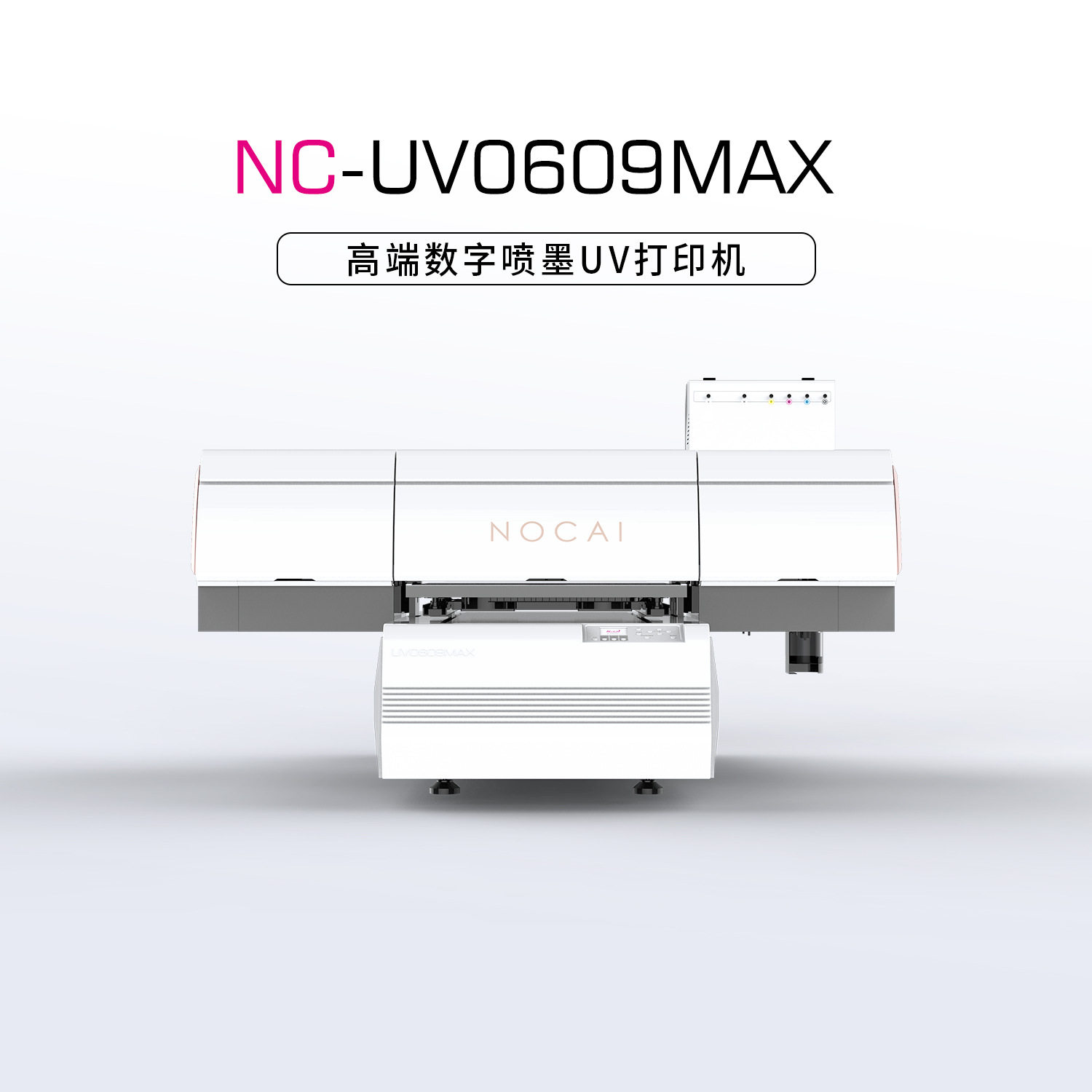 诺彩小型6090UV平板喷绘打印机