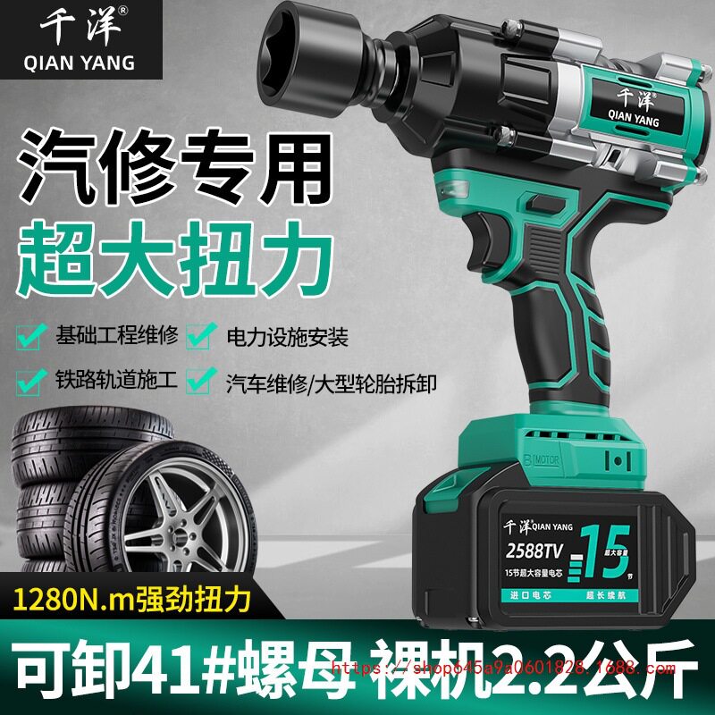 无刷锂电大扭力冲击扳手