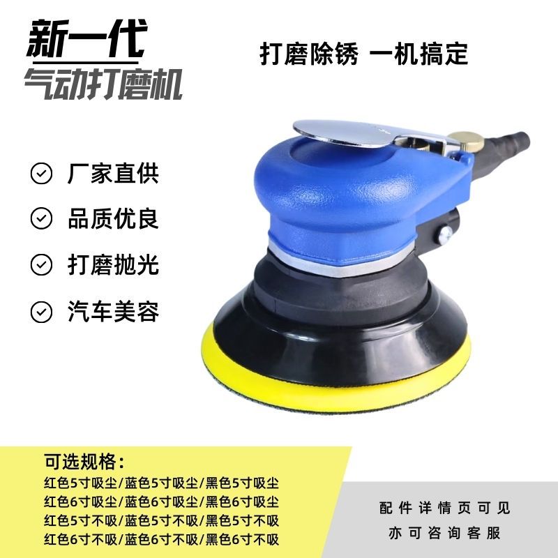 高速气动抛光打磨机汽车墙面腻子