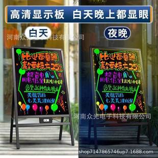 led灯牌摆摊莹小黑板荧光板广告板闪发光彩光色983展牌店示铺用