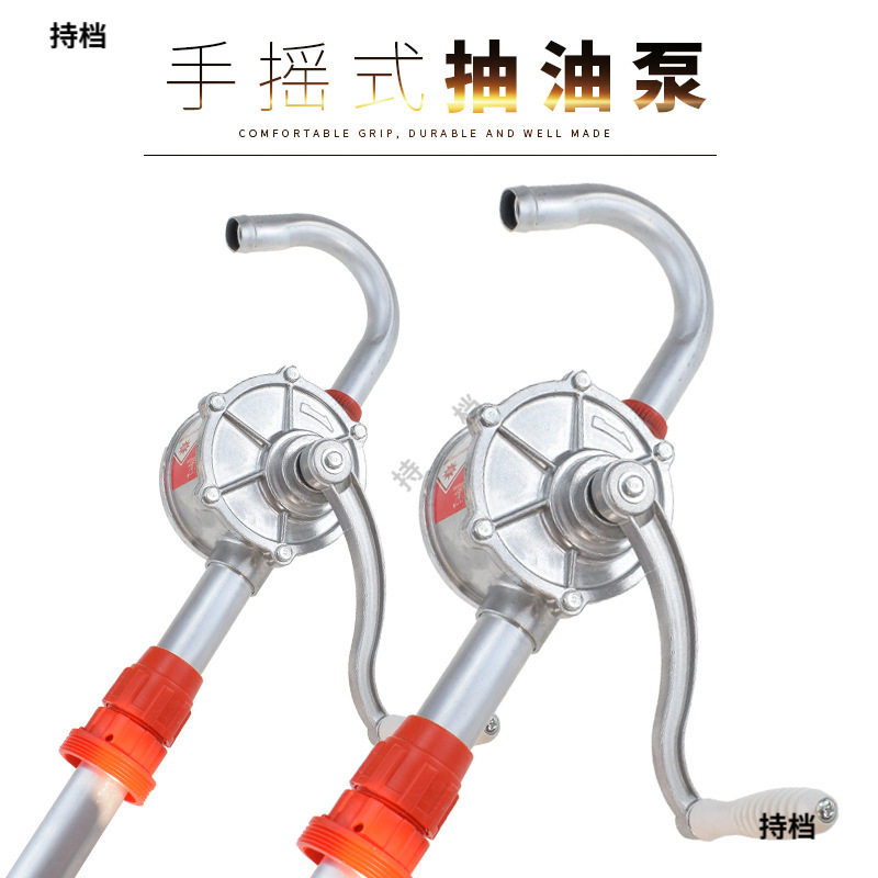手摇铝合金抽油泵抽水加油机