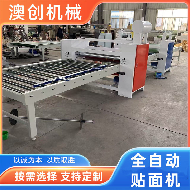 全自动双面贴纸机纳米防火阻燃