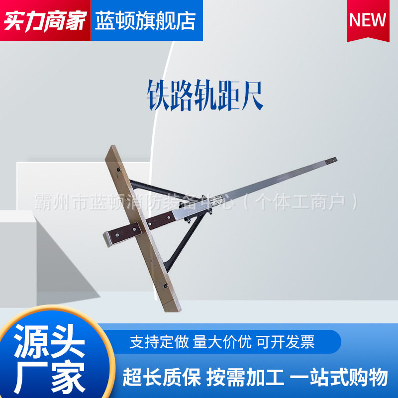 铝合金强磁数显轨距尺
