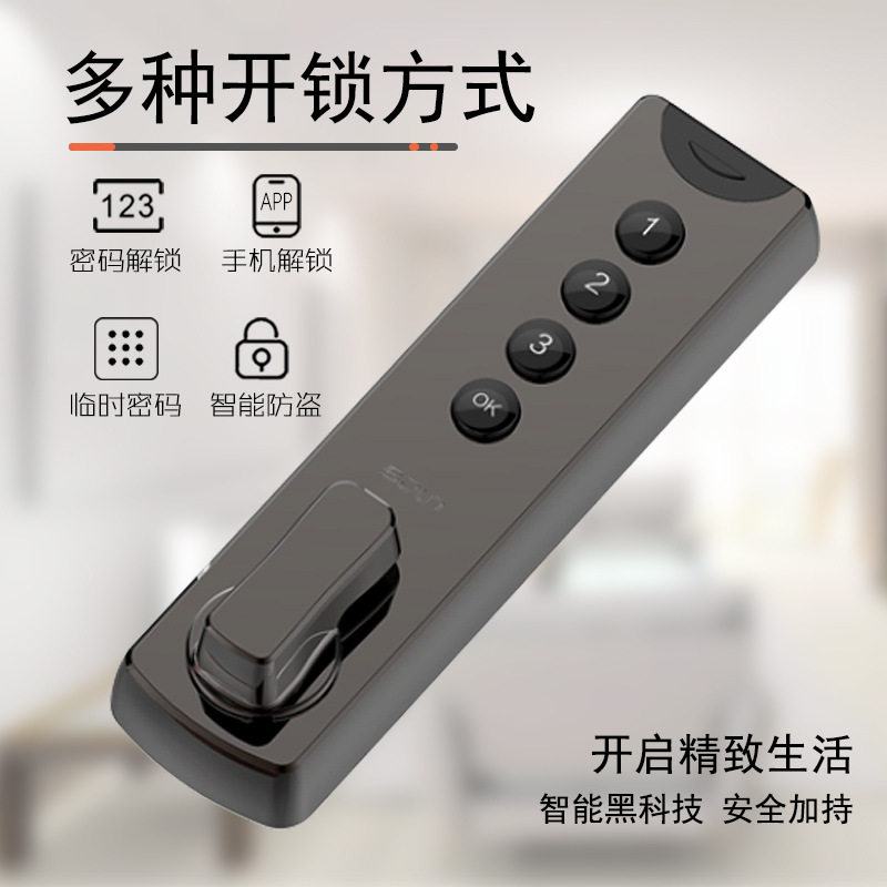 中盛智能三联密码抽屉柜门锁