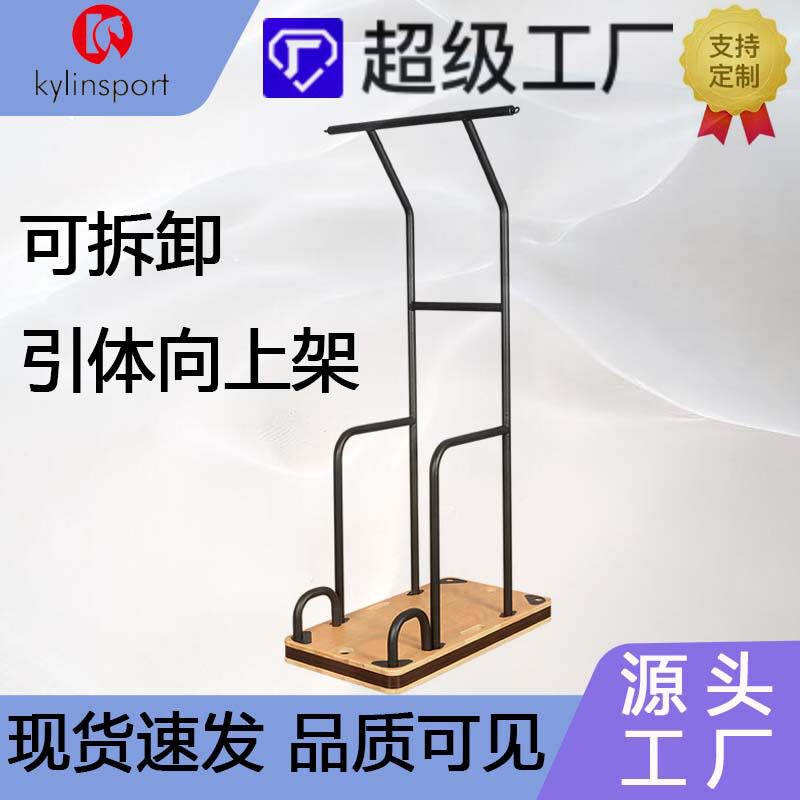 多功能可拆卸家用引体向上架