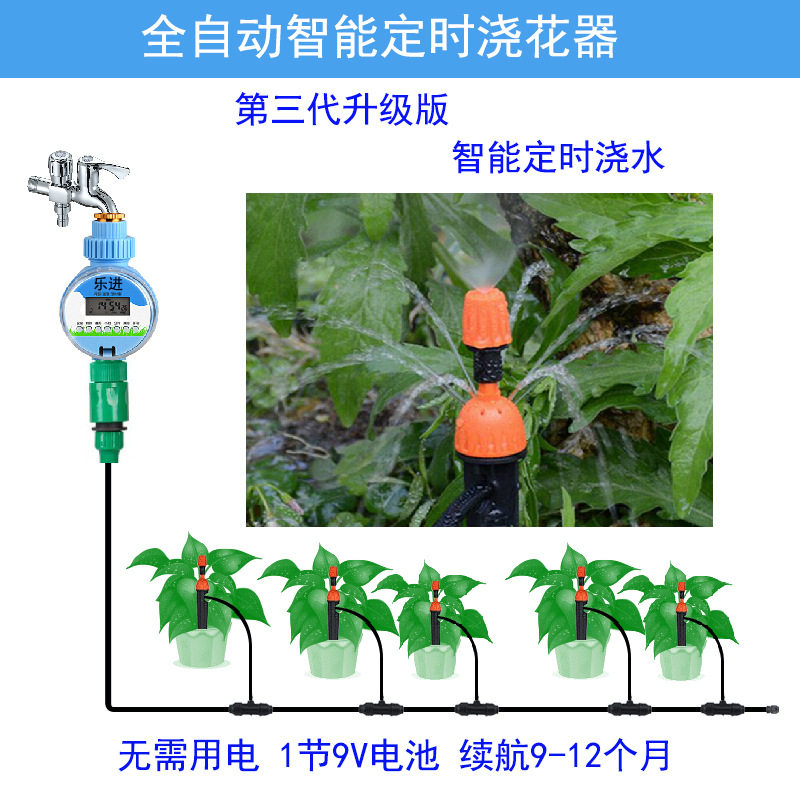 出差定时自动浇花器喷淋灌溉