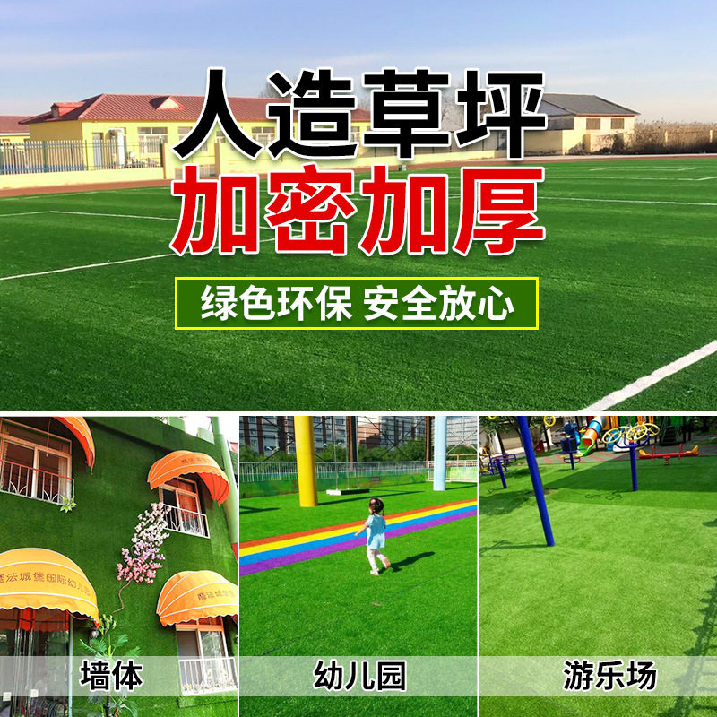 户外装饰仿真草坪人造草皮地毯