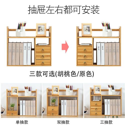 书架桌上简易书柜办公桌面书桌收纳学生宿舍整理置物架多层小书架