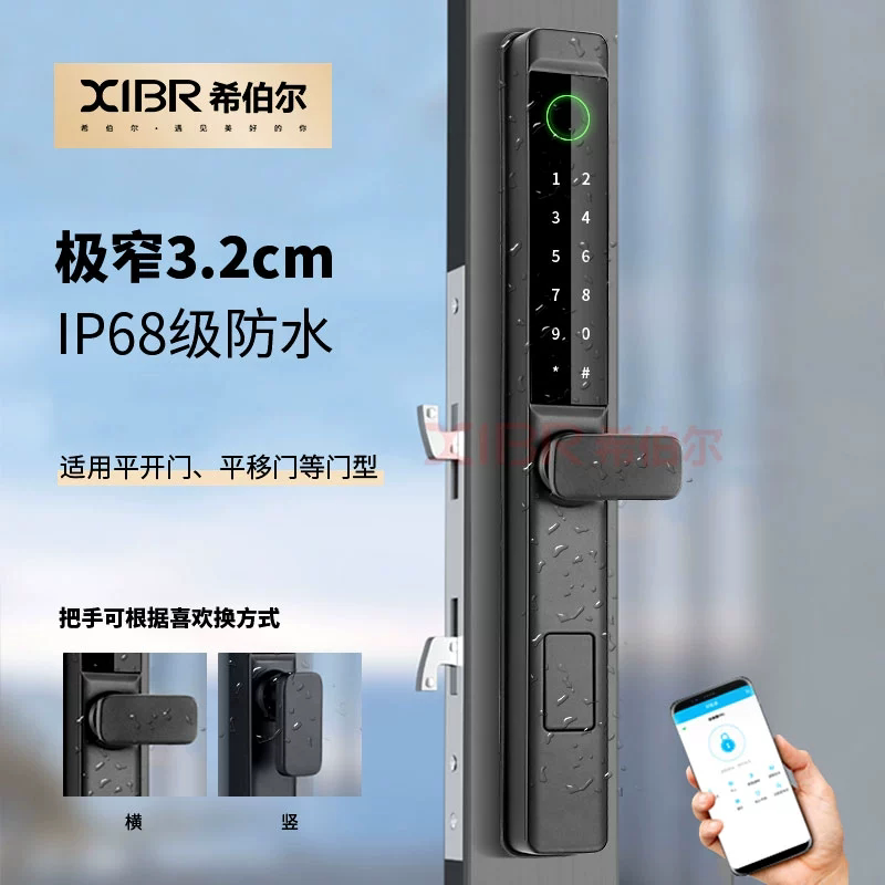 断桥铝防水指纹密码智能锁