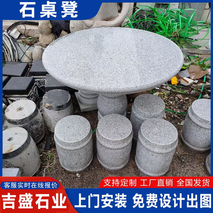 仿古中式花岗岩青石象棋桌椅
