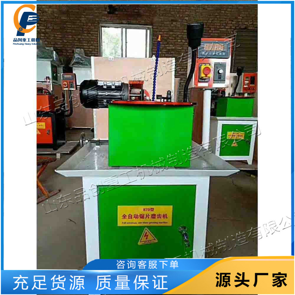全自动硬质合金圆锯片磨刃机