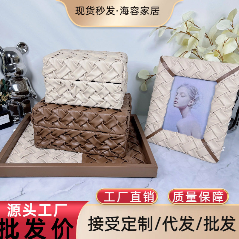纯手工编织皮质托盘客厅茶几摆件