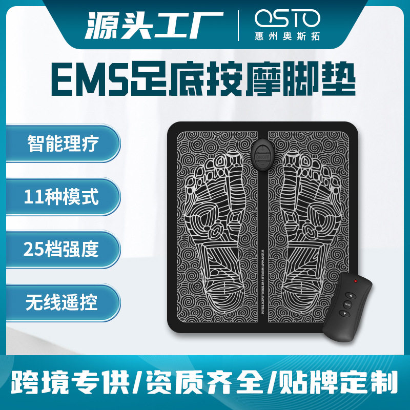 EMS脉冲微电流便携充电足疗机