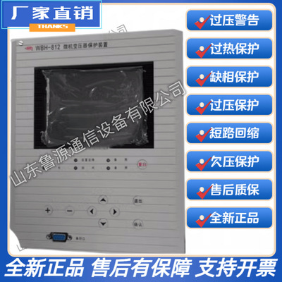 许继WXH-813A/P 保护装置 电源插件 CPU插件 显示屏 面板