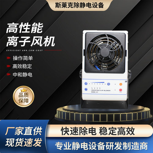 单头智能清扫离子风机PCB除尘