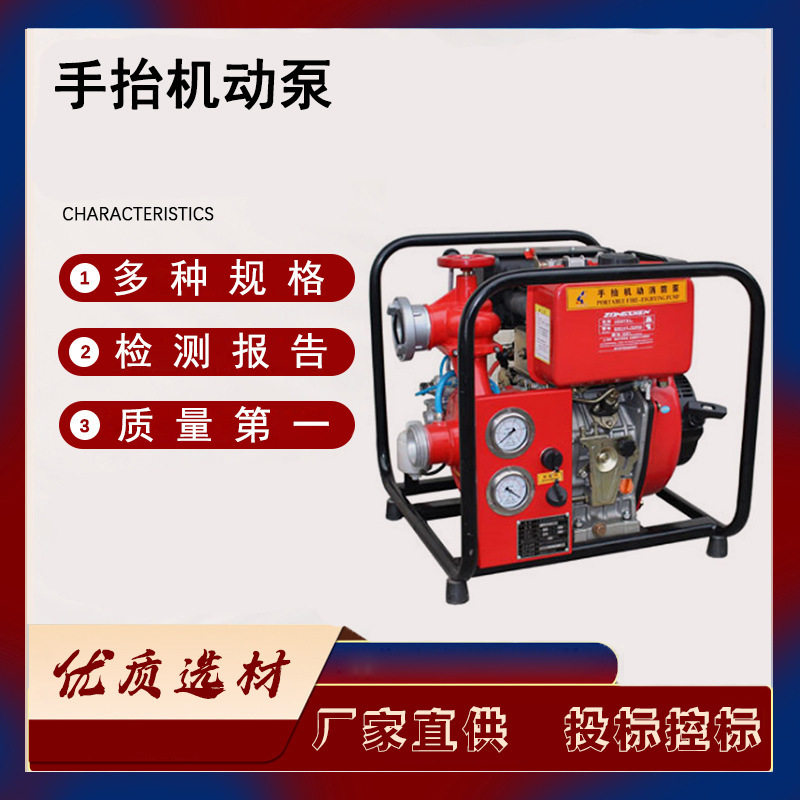 便携移动高压双启动引水泵