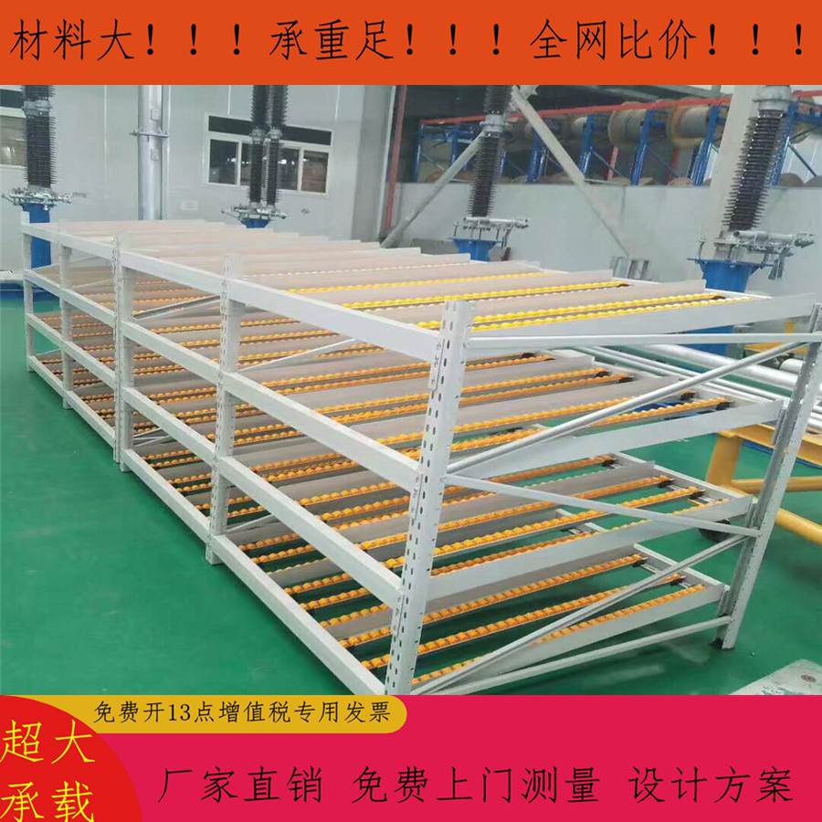 电商物流先进先出滚轮货架
