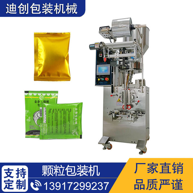 多功能袋装白沙糖包装机 小规格颗粒灌装机 调料包装机 颗粒机