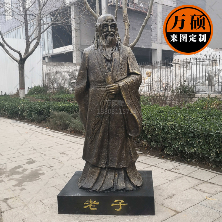 玻璃钢人物雕塑 校园文化老子雕塑历史人物古代名人雕像装饰摆件
