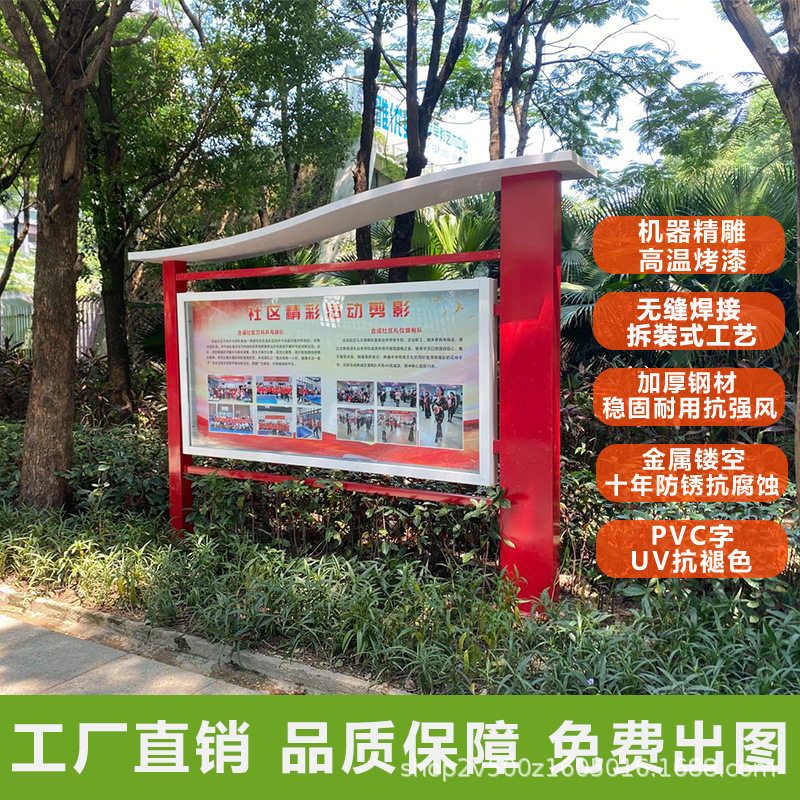 户外铁艺广告牌宣传栏