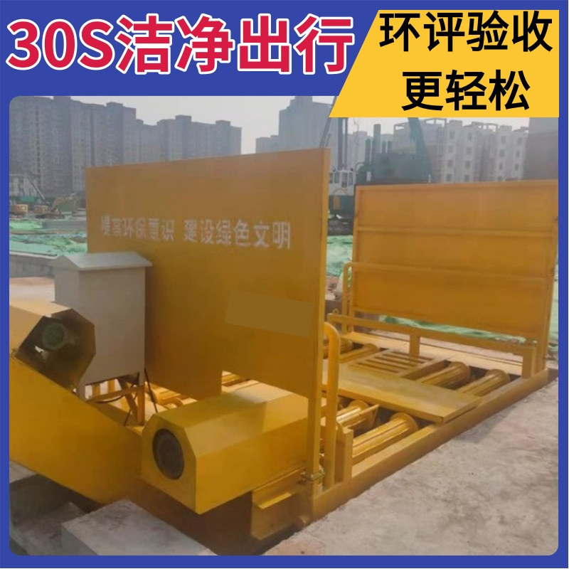8滚轴自动排泥工地洗车机