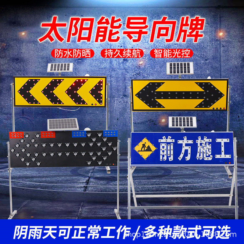 太阳能道路施工牌交通夜间警示交通诱导灯 挥臂机器人