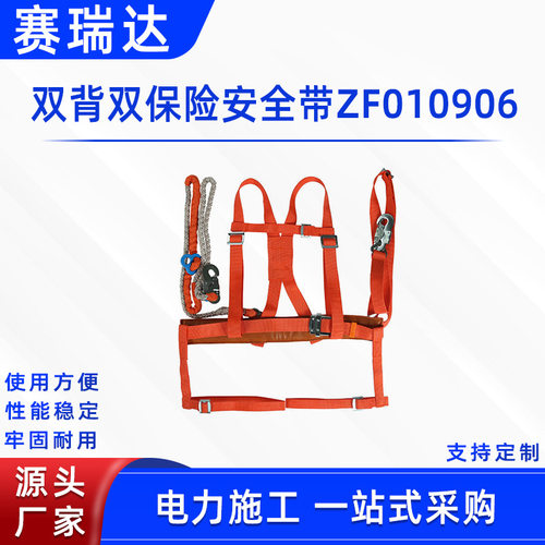 电力施工双背双保险安全带带电作业防护绳便携式高压绝缘安全带