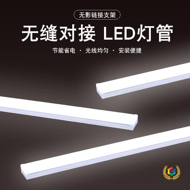 一体化支架超亮LED三防净化灯管