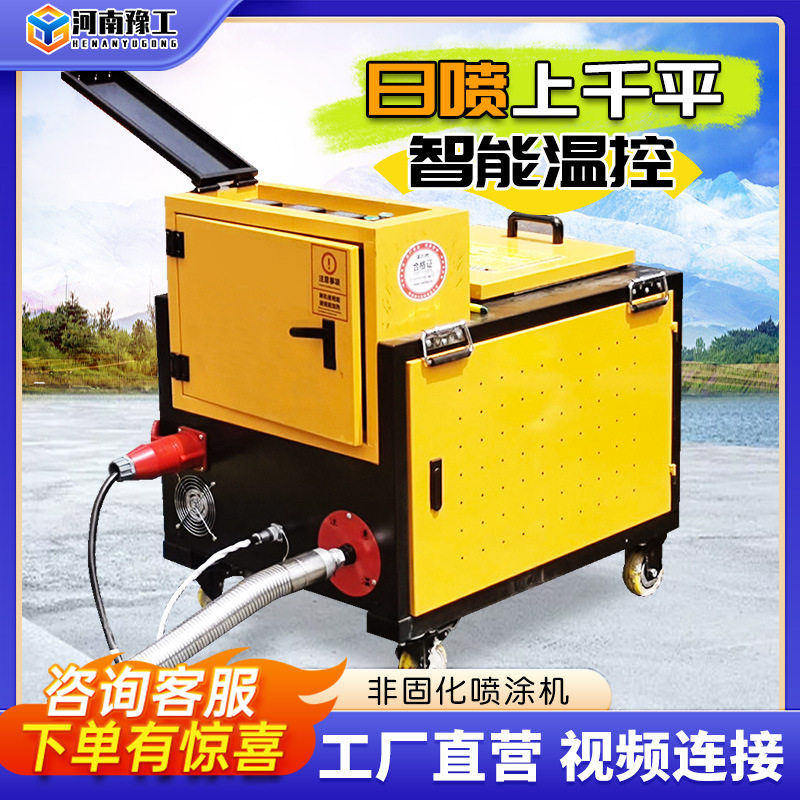 豫工非固化橡胶沥青喷涂机防水